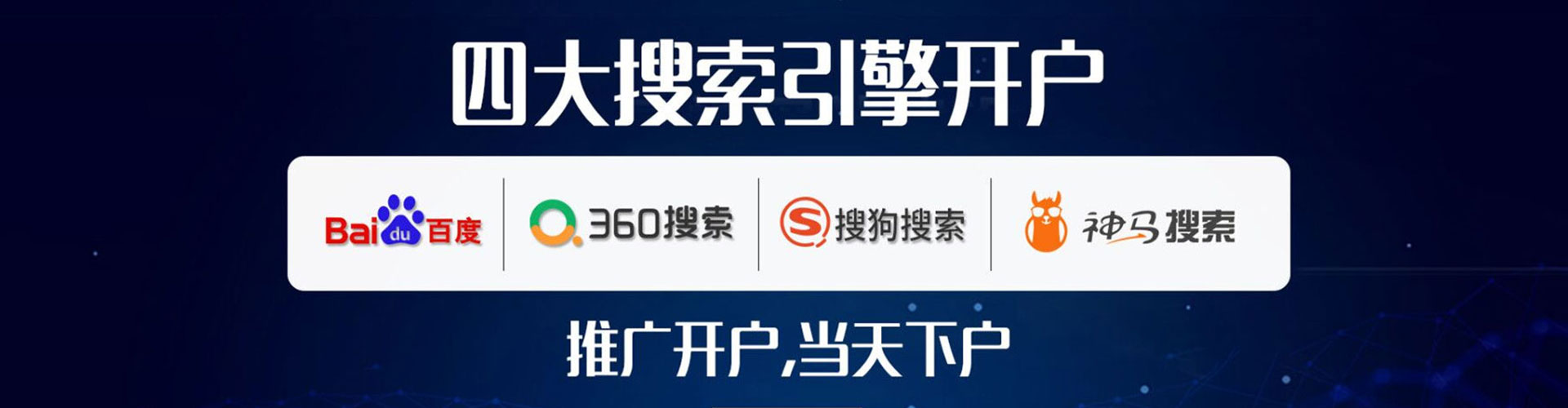 灵山竞价推广开户